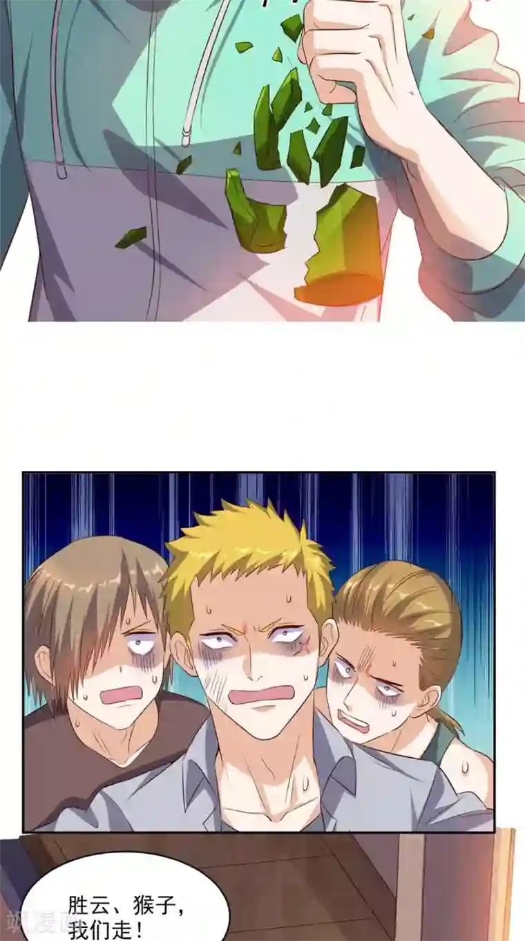 超级微信第45话 流氓的报复