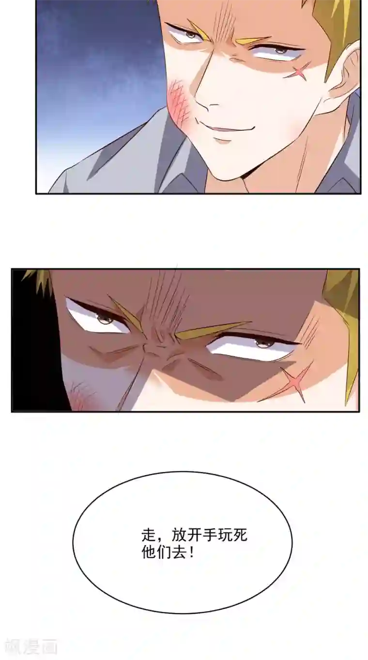 超级微信第45话 流氓的报复