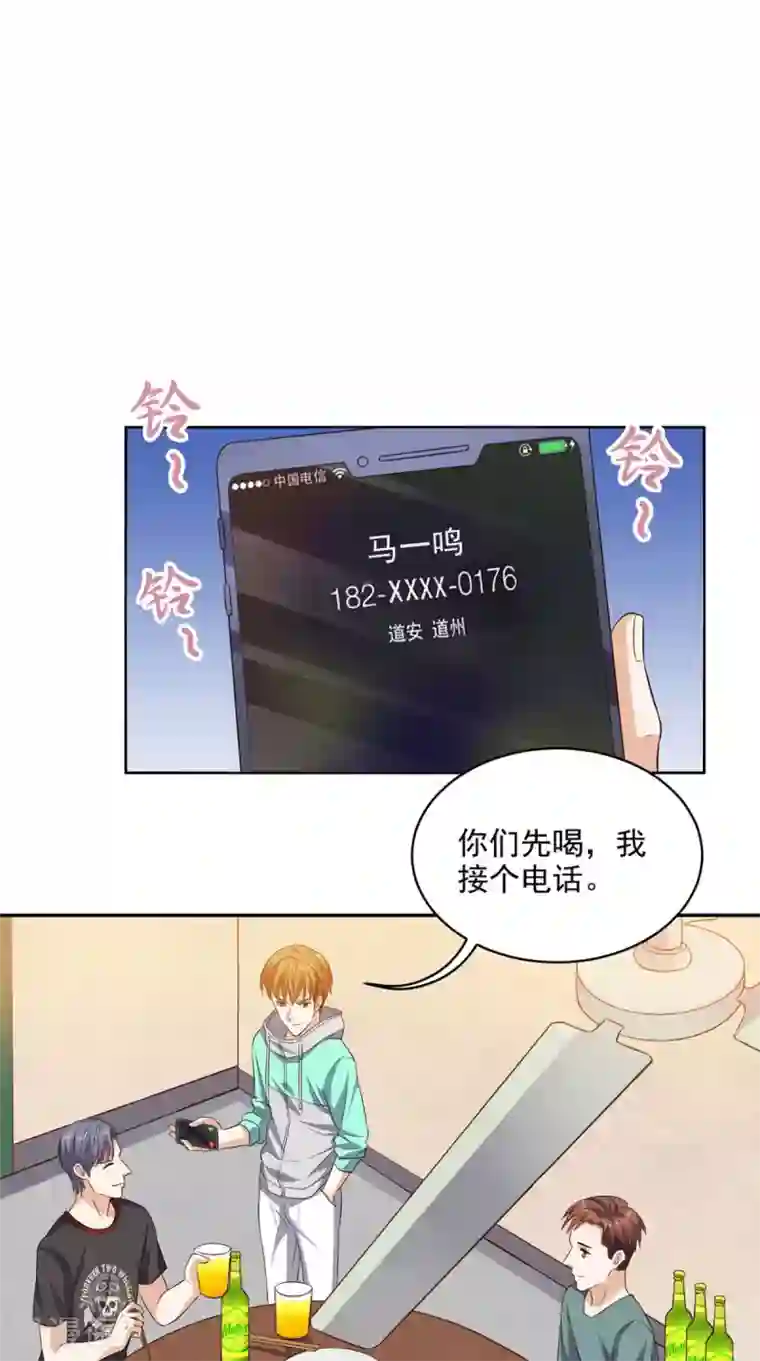 超级微信第45话 流氓的报复