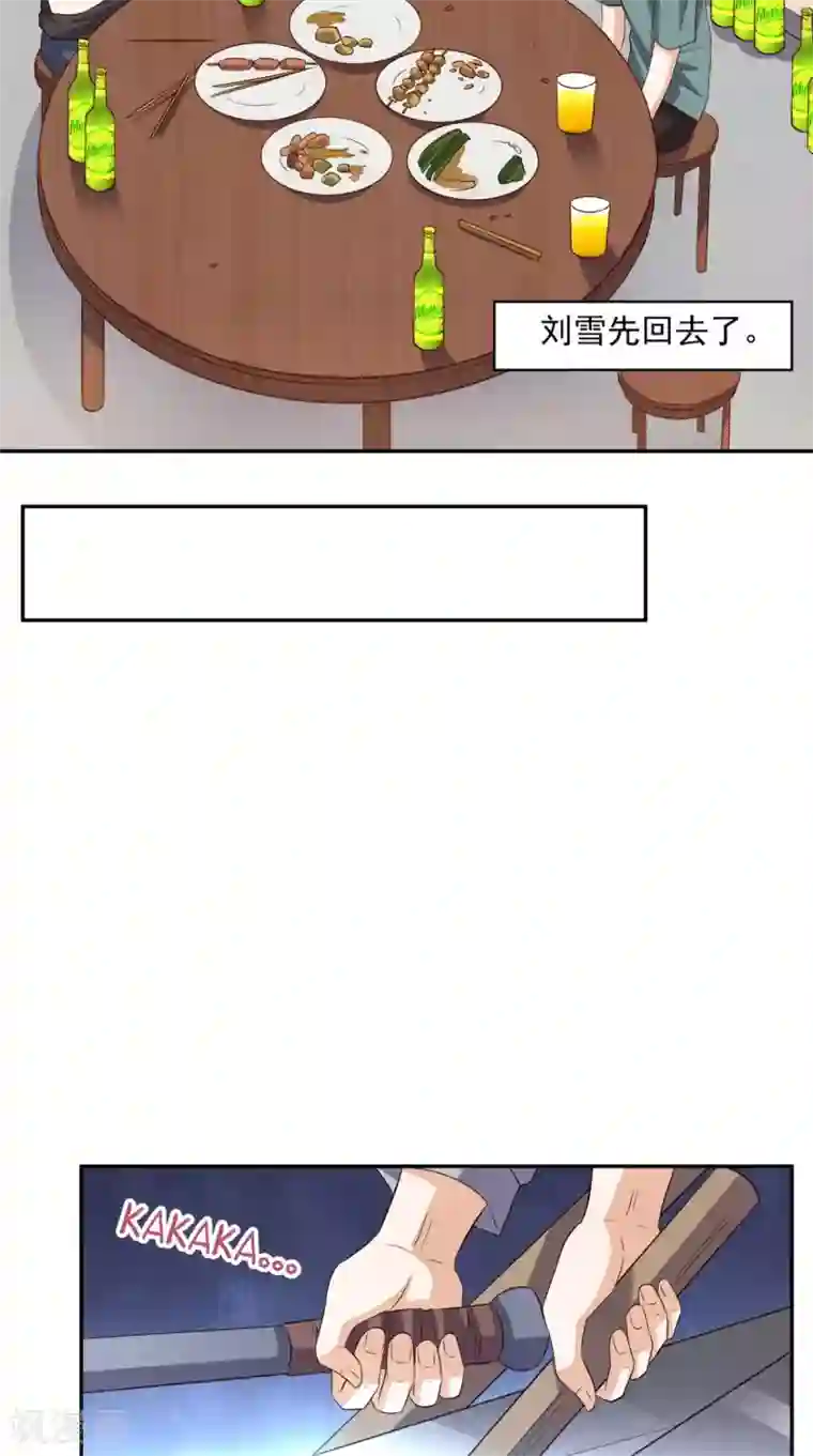 超级微信第45话 流氓的报复