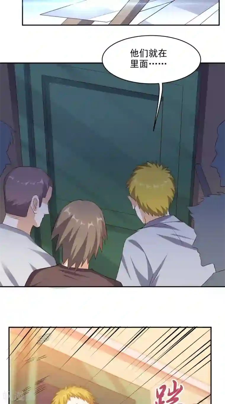 超级微信第45话 流氓的报复