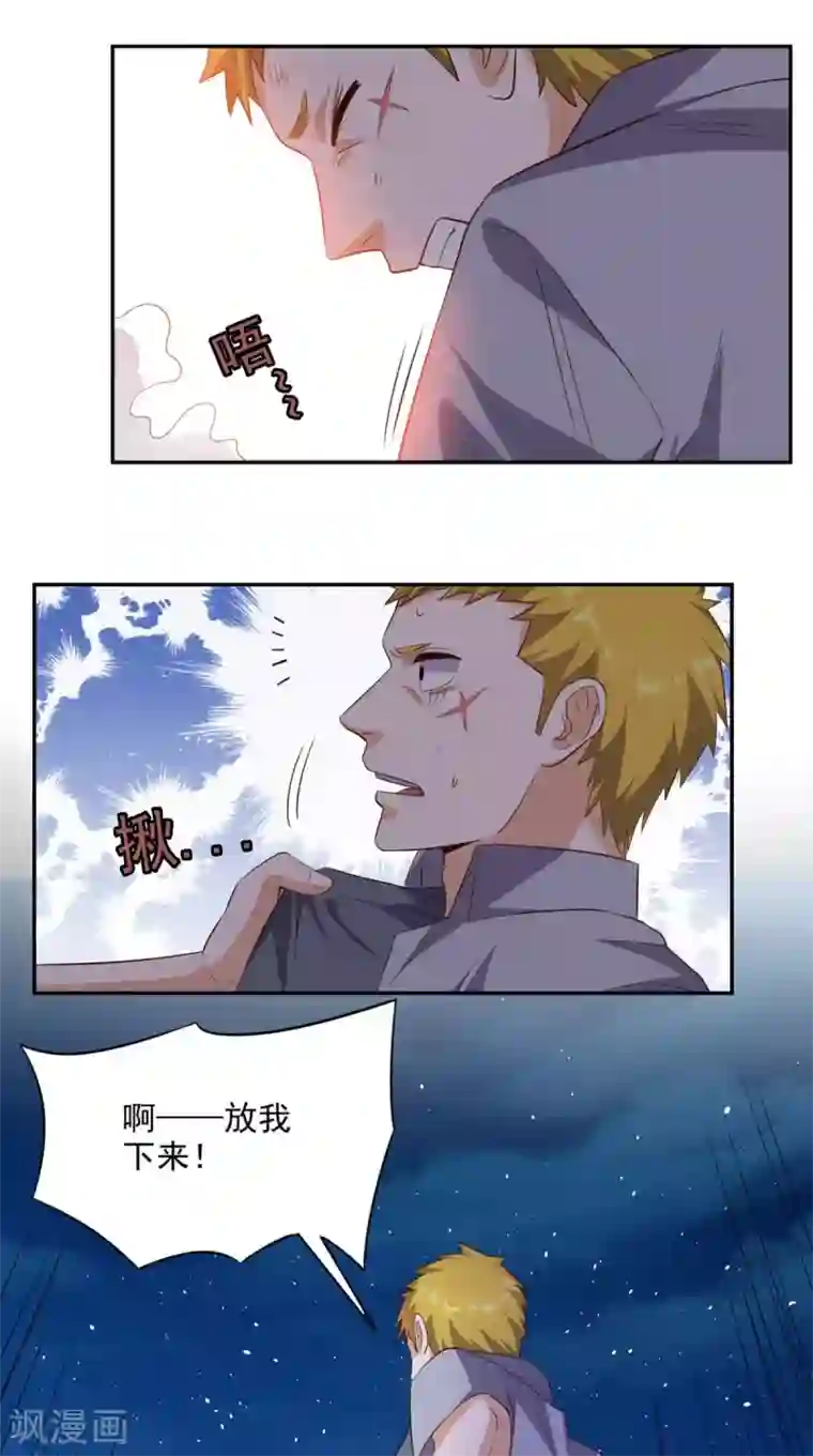 超级微信第45话 流氓的报复