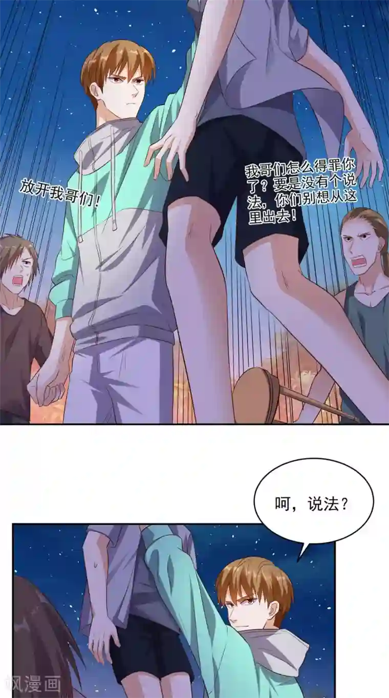 超级微信第45话 流氓的报复