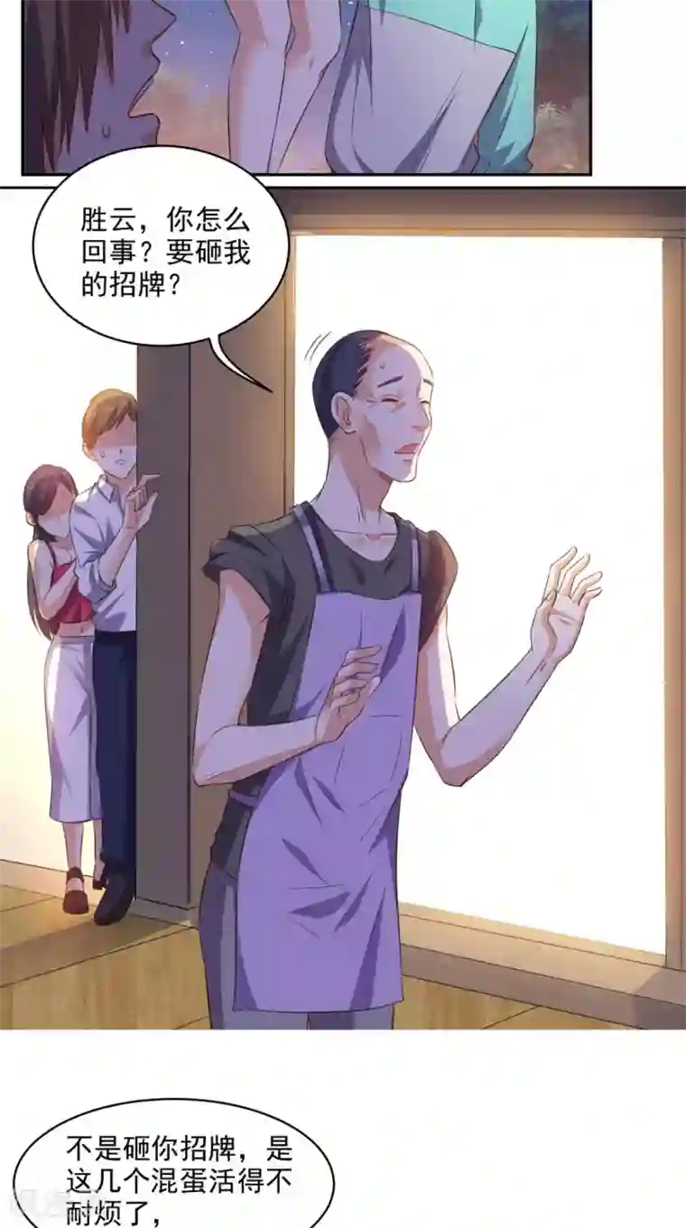 超级微信第45话 流氓的报复