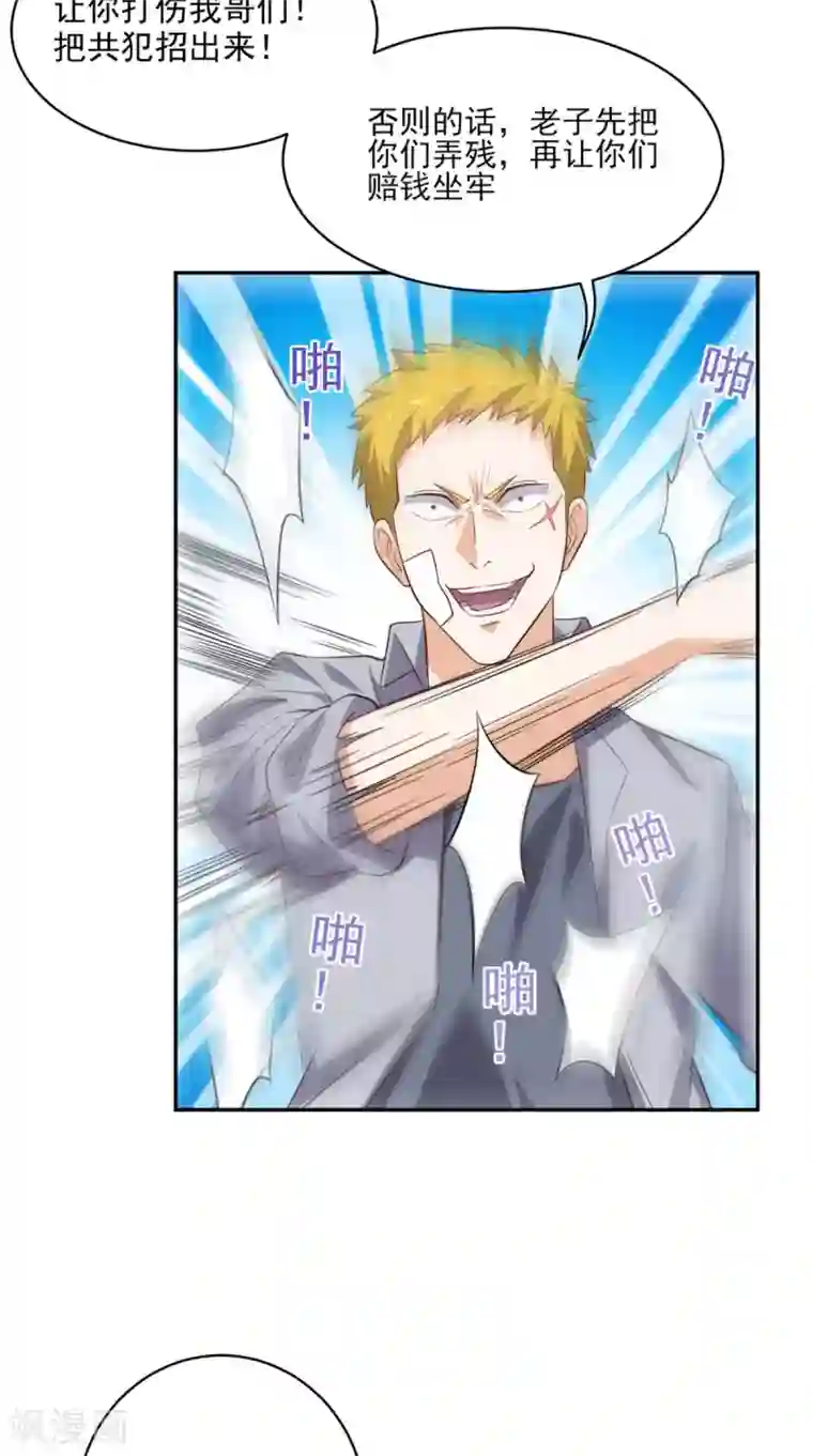 超级微信第46话 不是兄弟