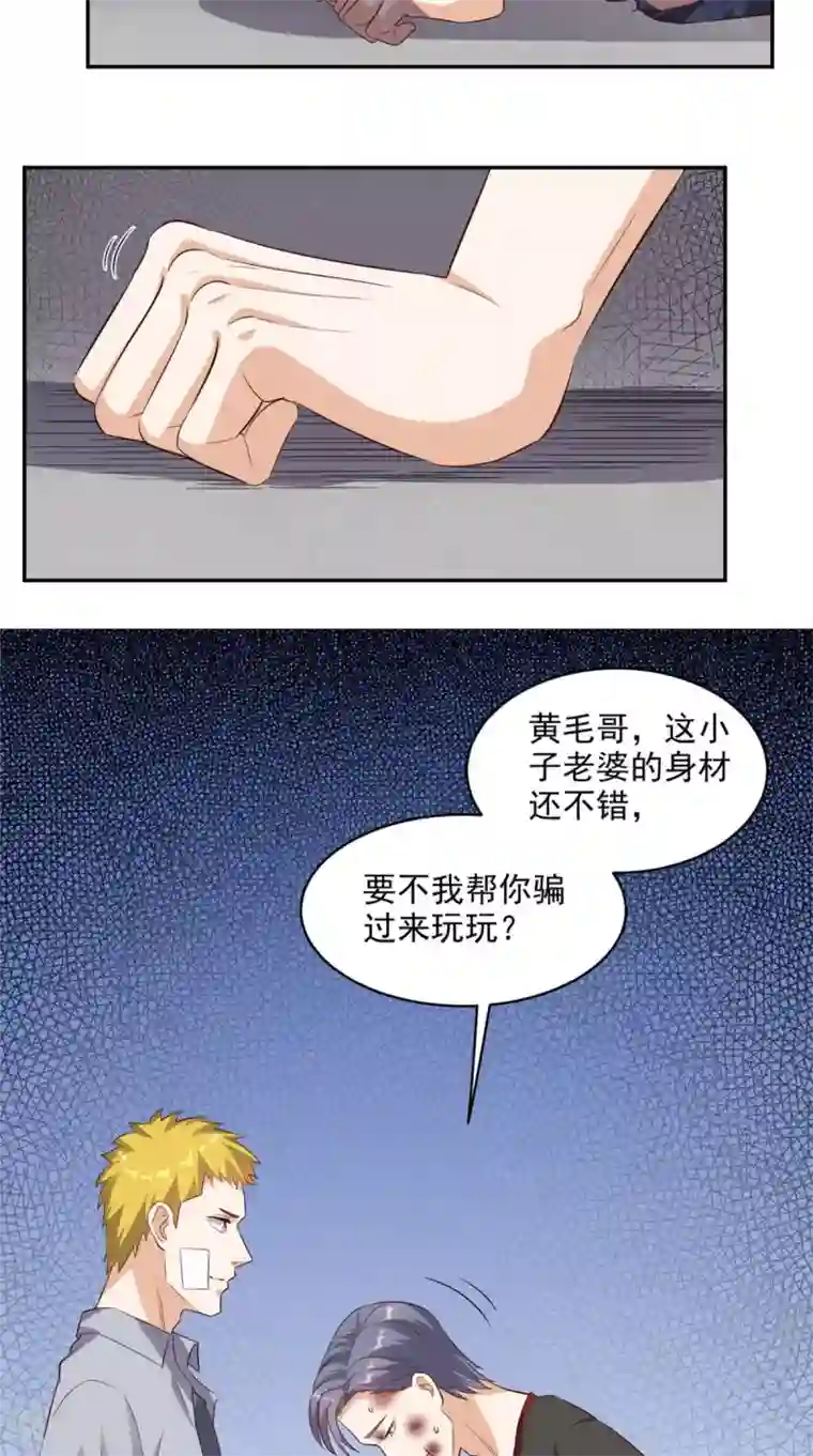 超级微信第46话 不是兄弟