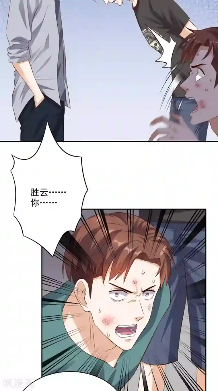 超级微信第46话 不是兄弟