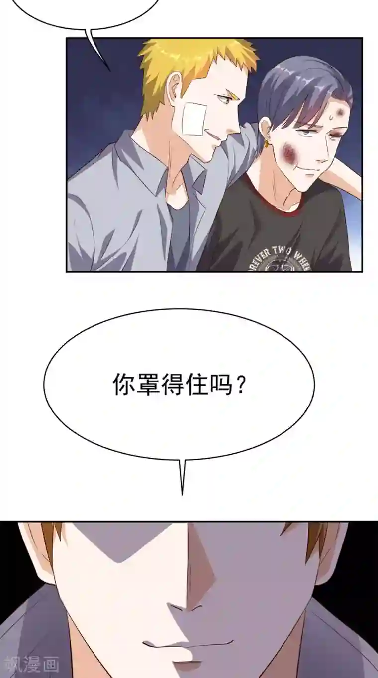 超级微信第46话 不是兄弟
