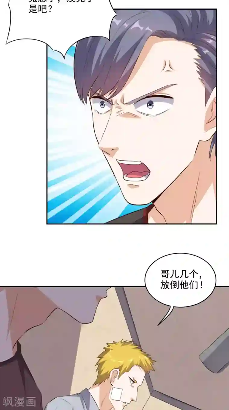 超级微信第46话 不是兄弟