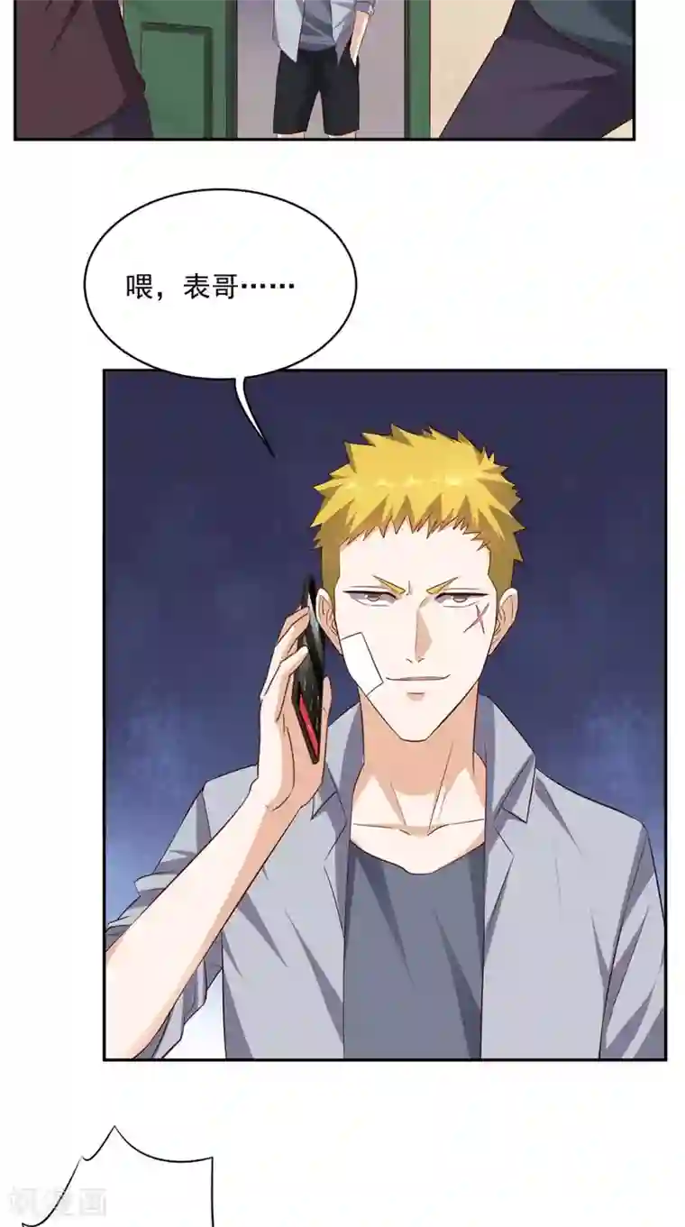 超级微信第46话 不是兄弟