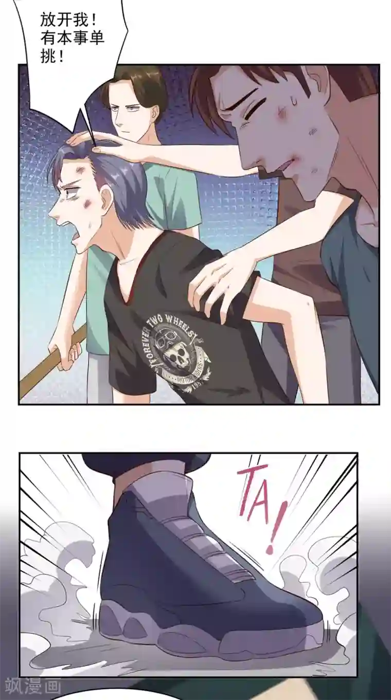 超级微信第46话 不是兄弟