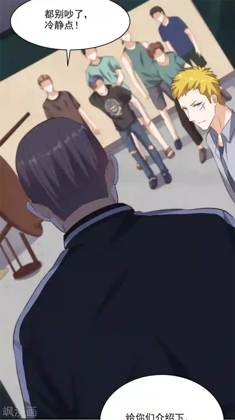 超级微信第46话 不是兄弟