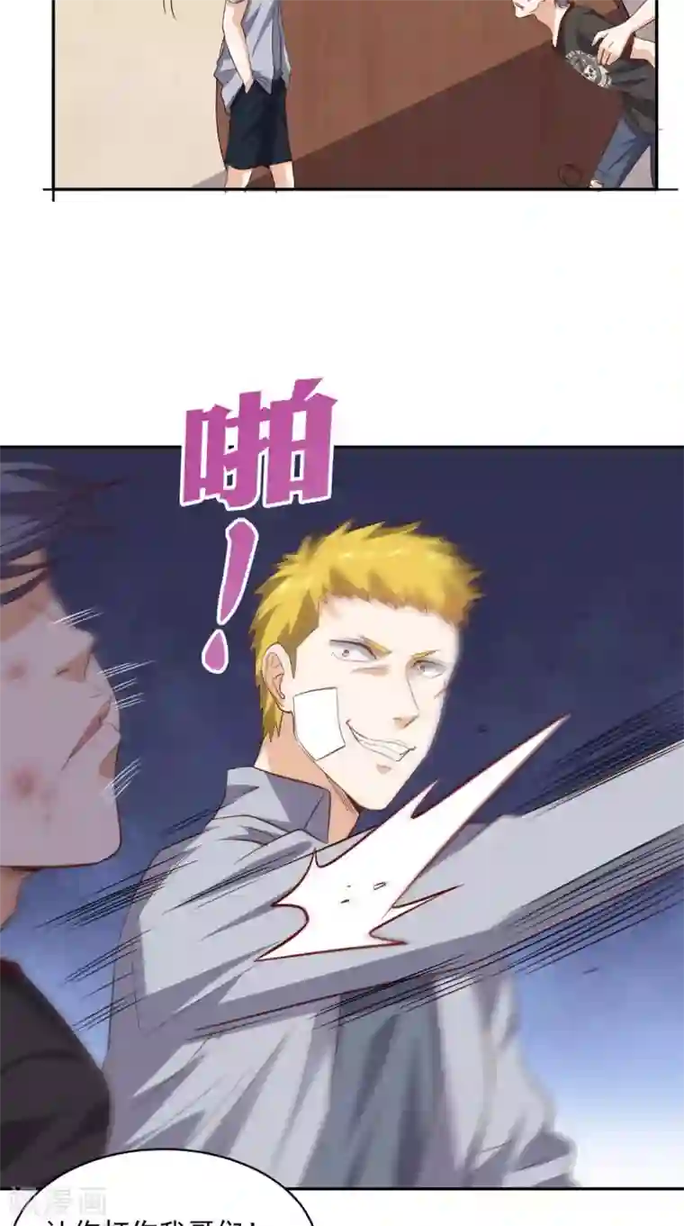 超级微信第46话 不是兄弟