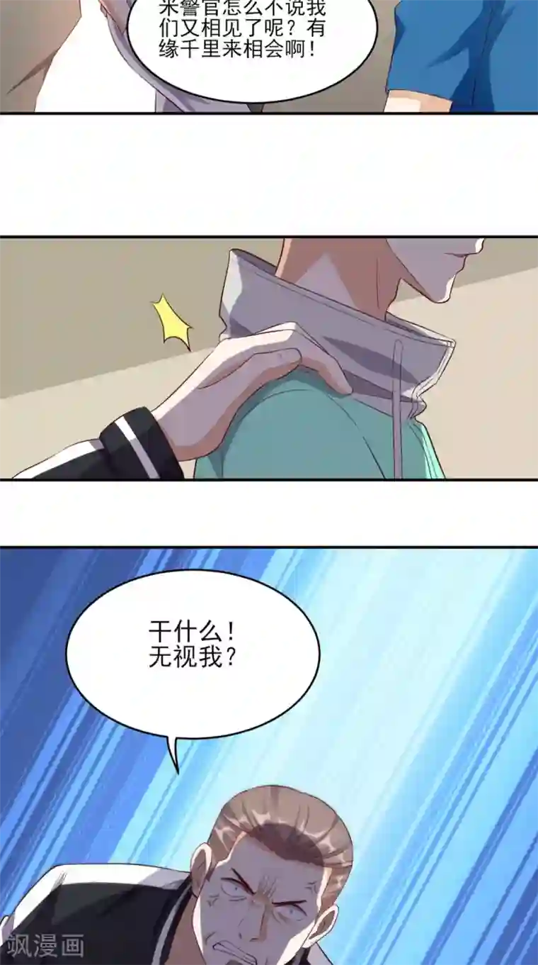 超级微信第47话 僵尸案
