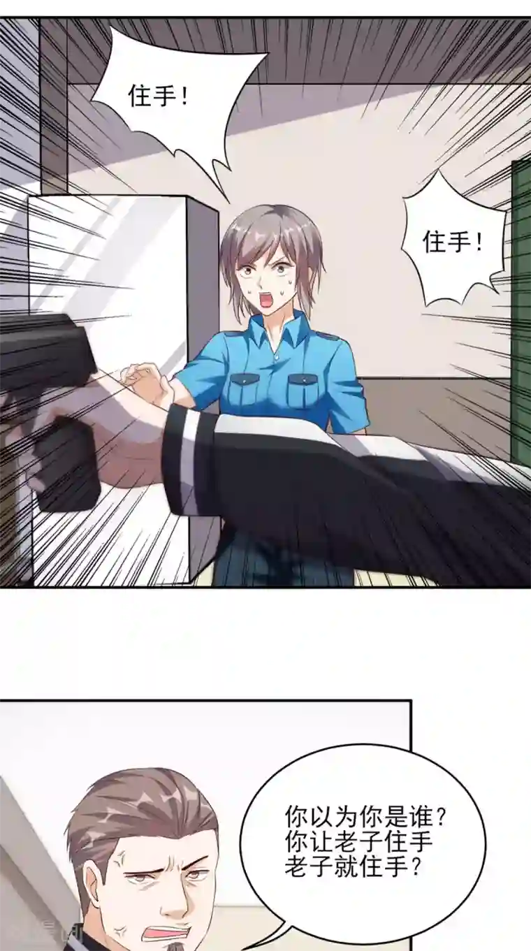超级微信第47话 僵尸案