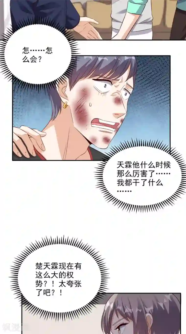 超级微信第47话 僵尸案