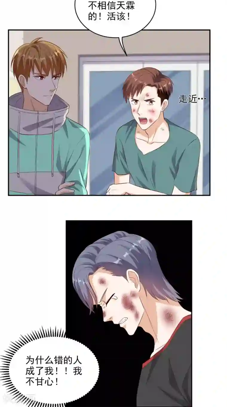 超级微信第47话 僵尸案
