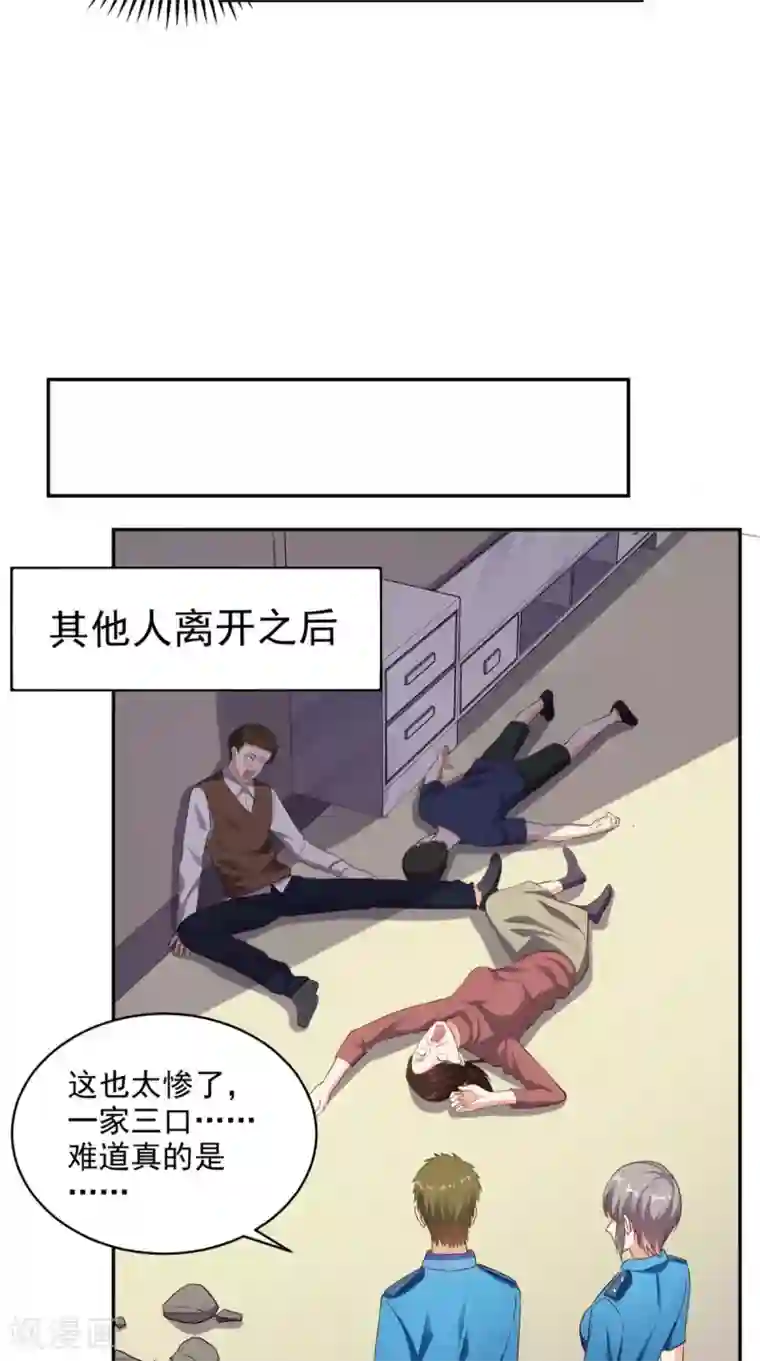 超级微信第47话 僵尸案