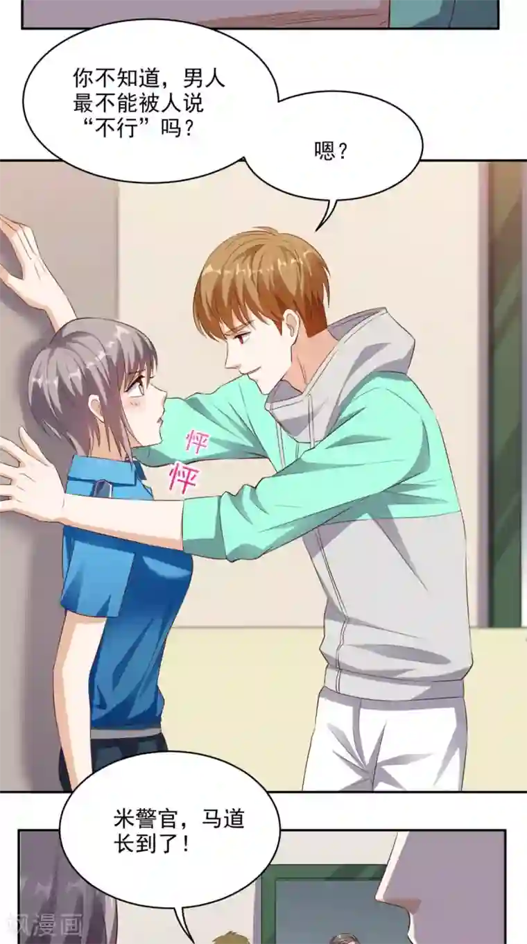 超级微信第47话 僵尸案