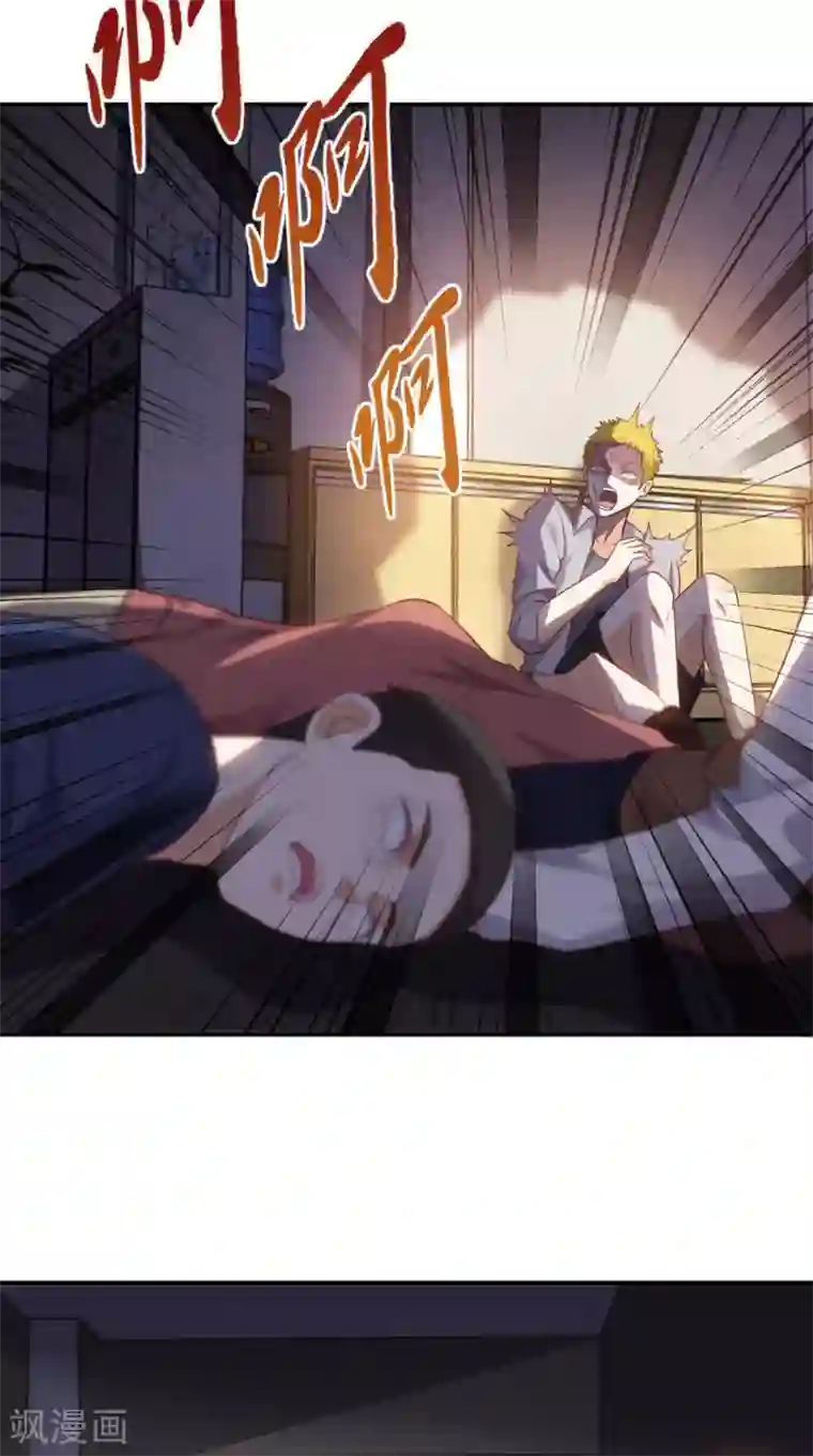 超级微信第47话 僵尸案