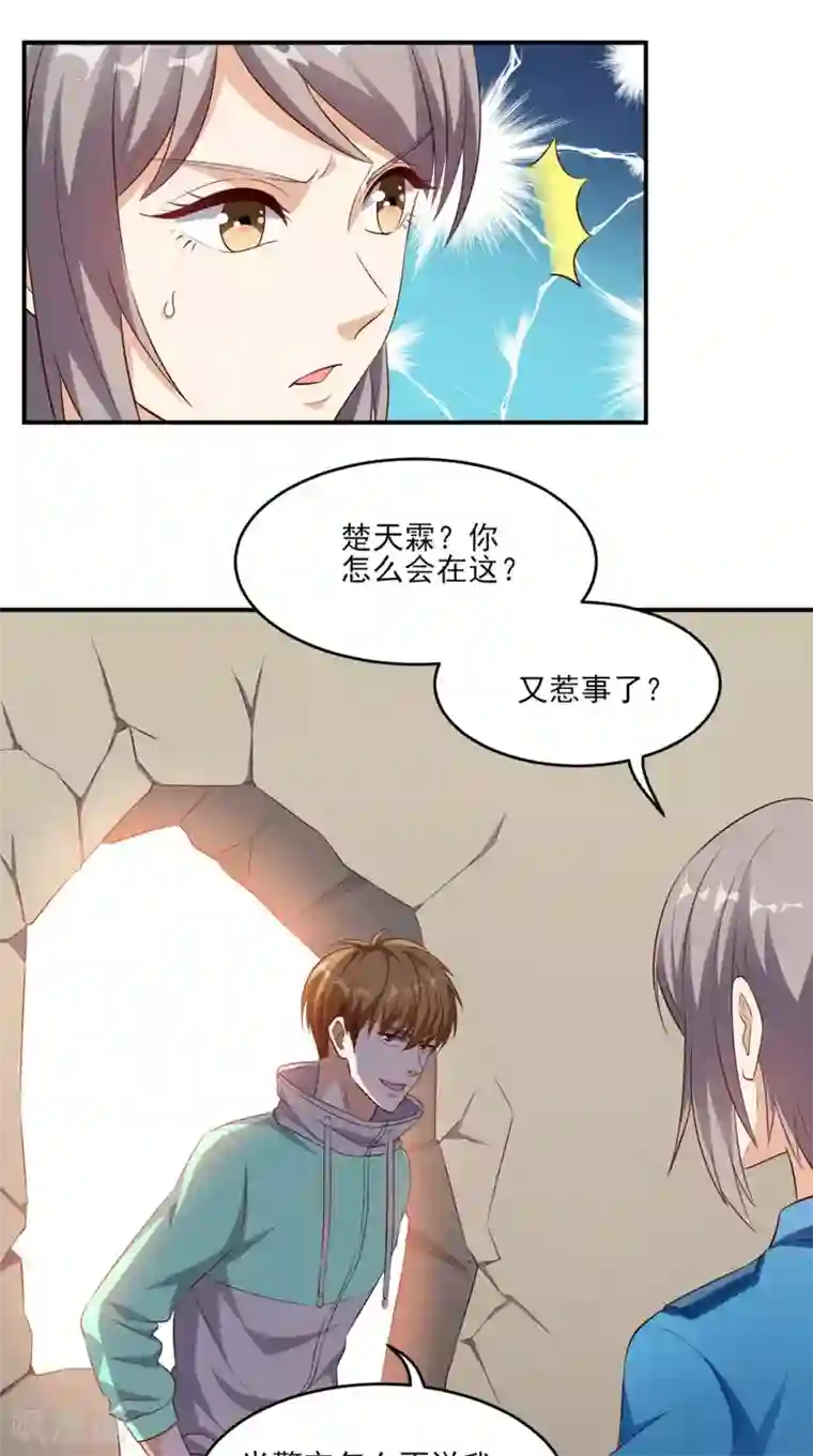 超级微信第47话 僵尸案