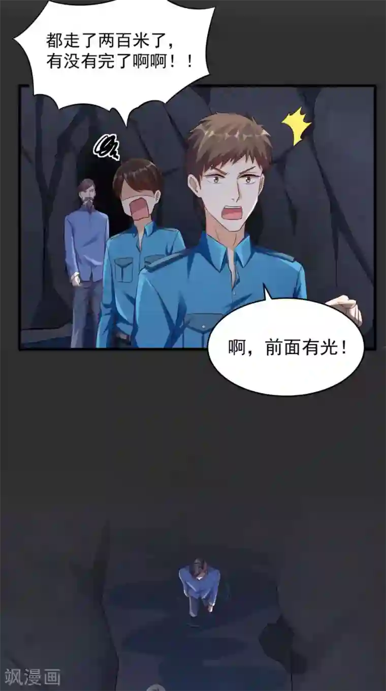 超级微信第48话 僵尸出没