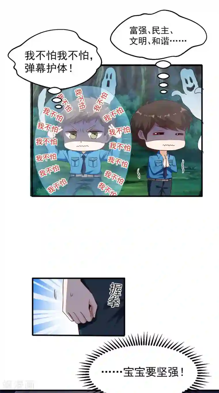 超级微信第48话 僵尸出没