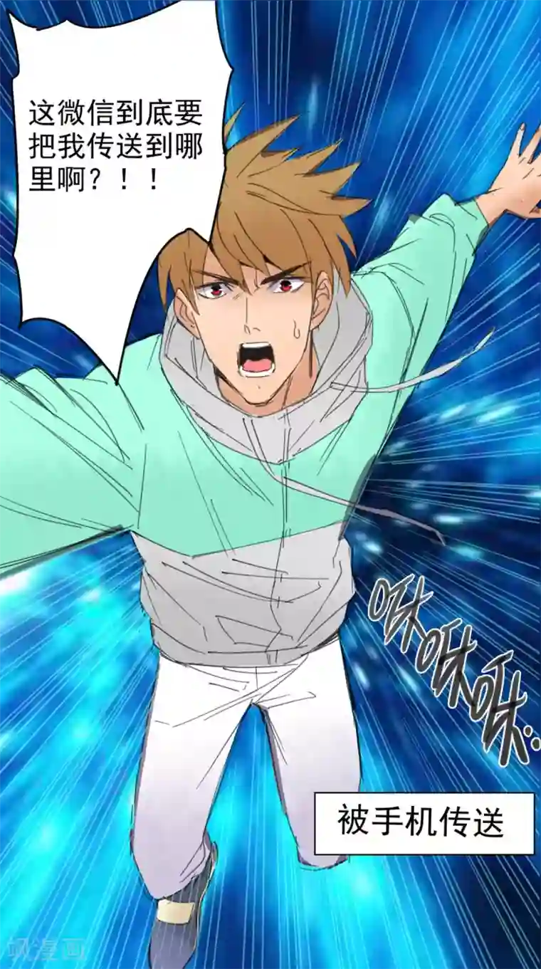 超级微信番外1 嫦娥那些事儿