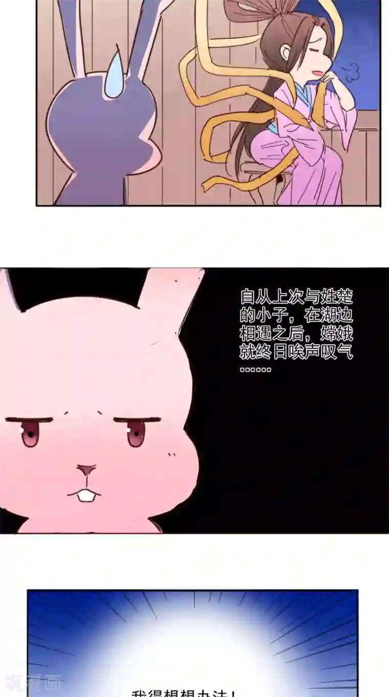 超级微信番外1 嫦娥那些事儿