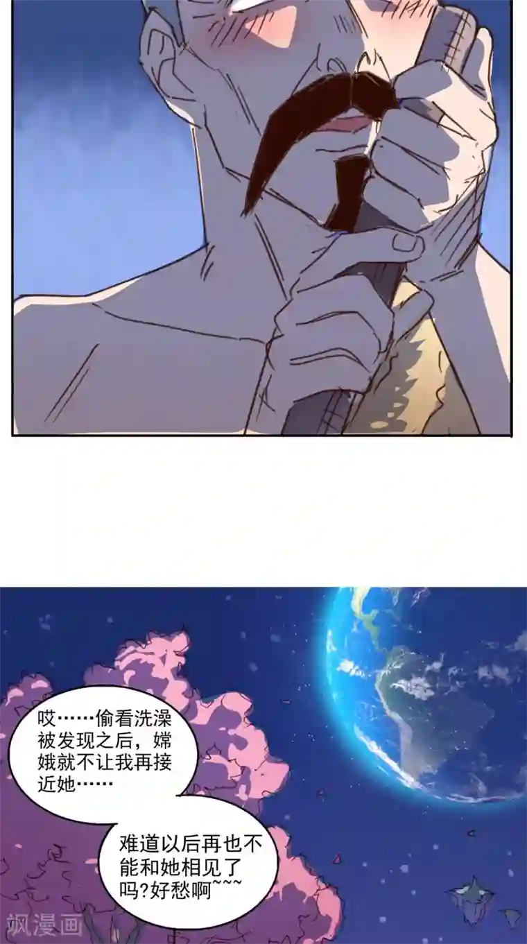 超级微信番外1 嫦娥那些事儿