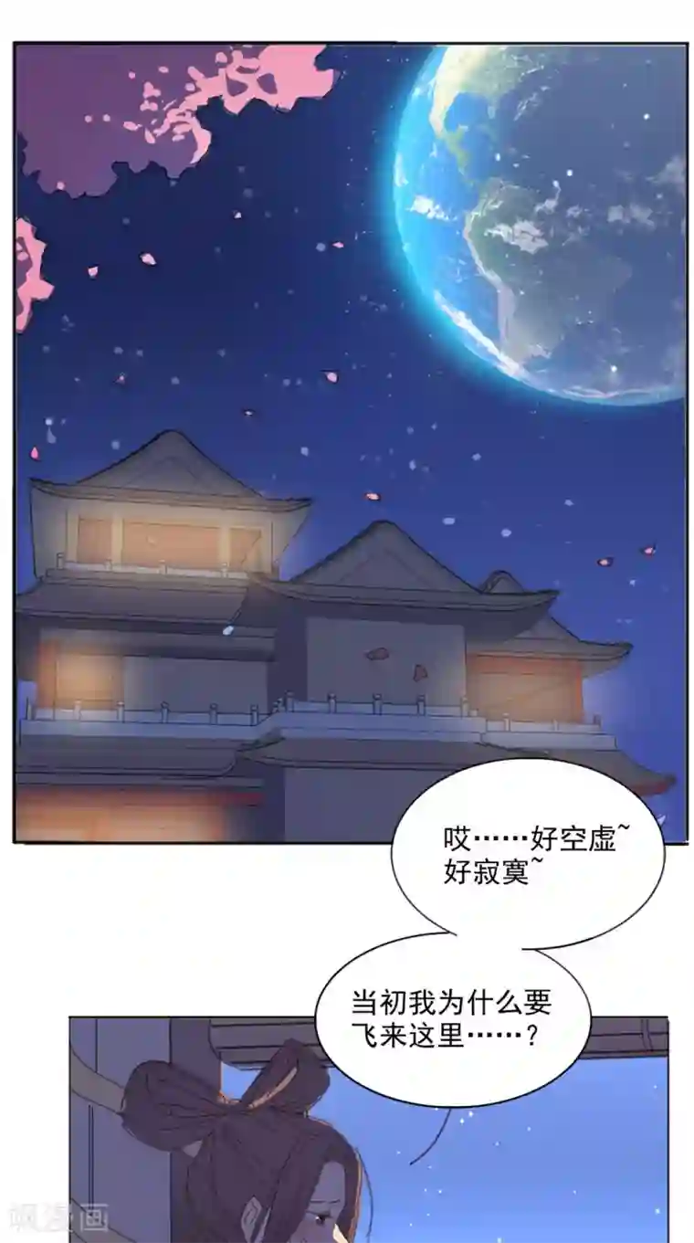 超级微信番外1 嫦娥那些事儿