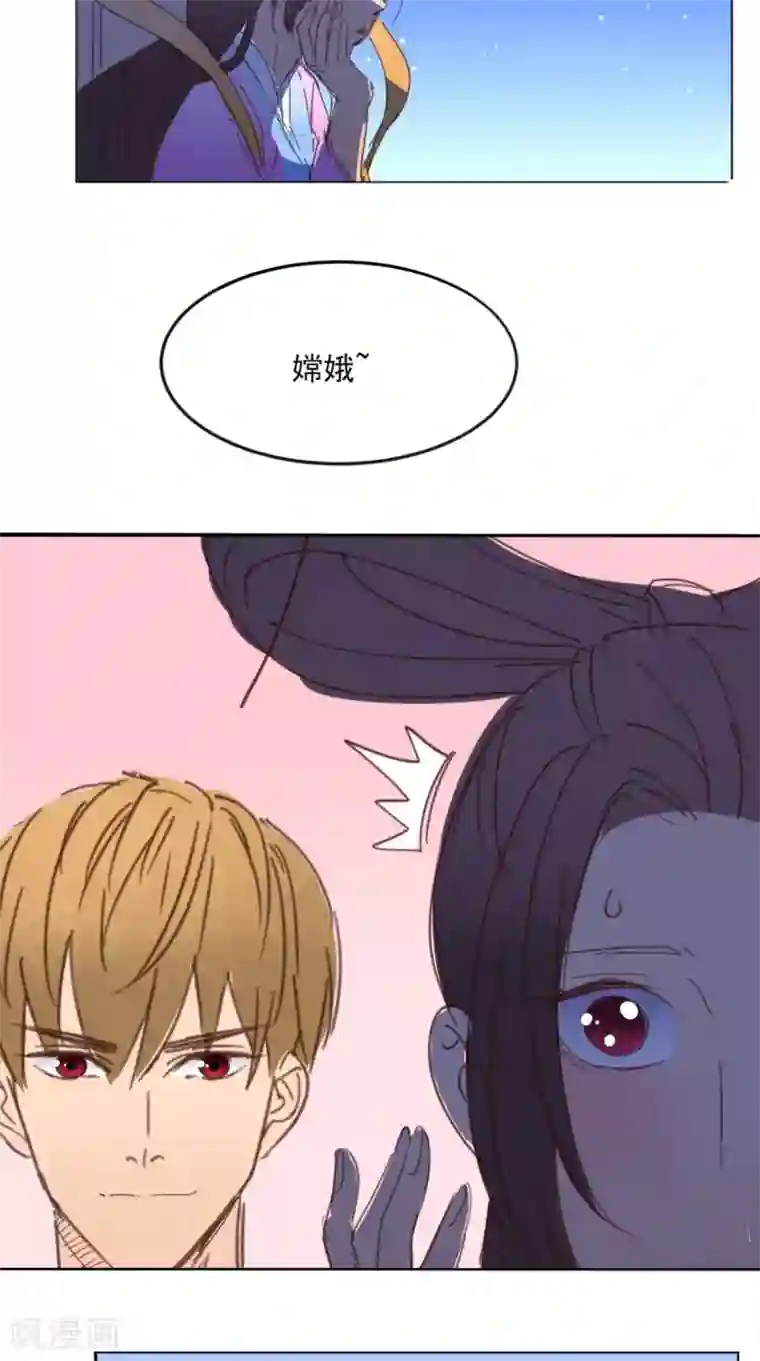 超级微信番外1 嫦娥那些事儿