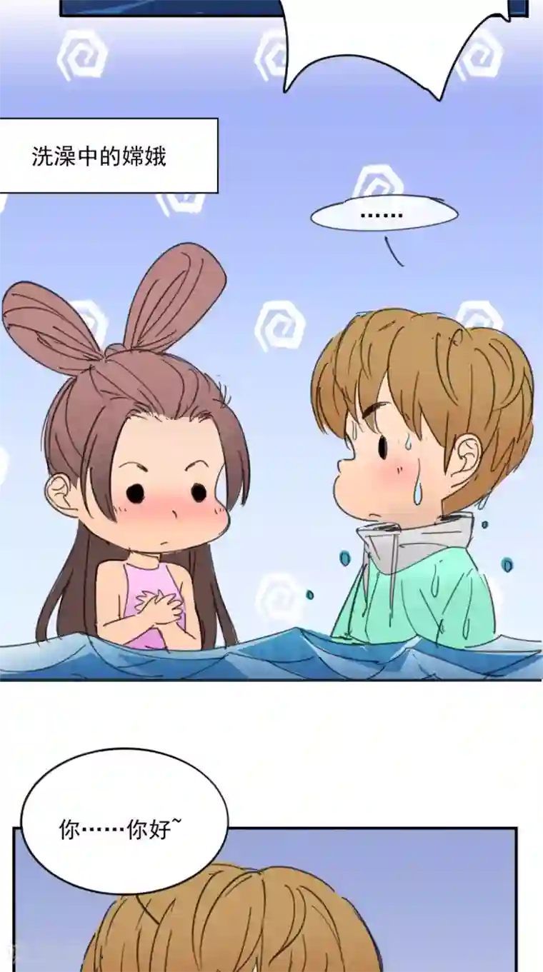 超级微信番外1 嫦娥那些事儿