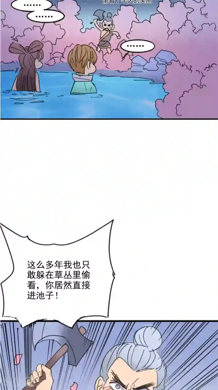 超级微信番外1 嫦娥那些事儿