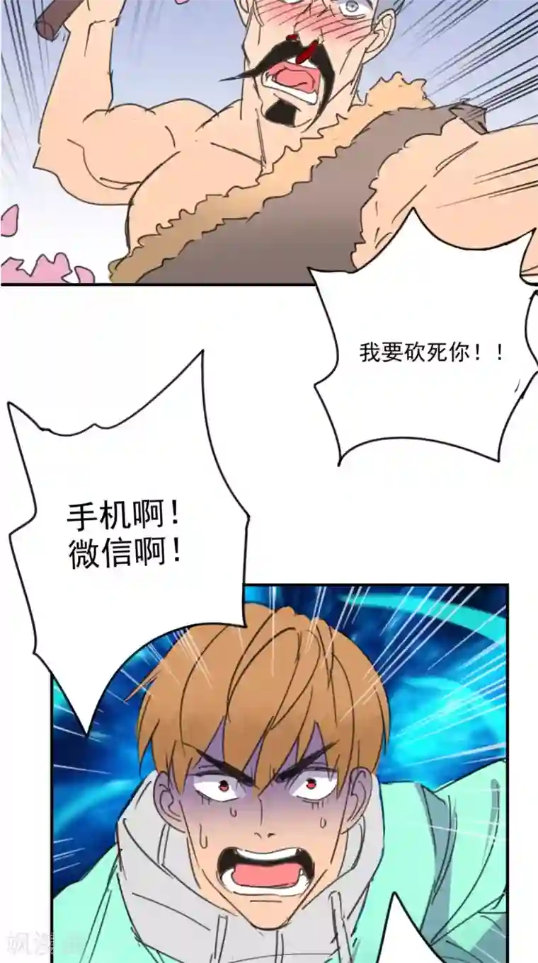 超级微信番外1 嫦娥那些事儿