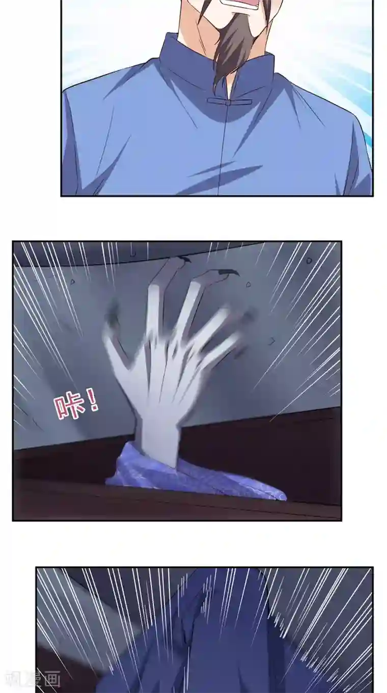 超级微信第49话 还有两个