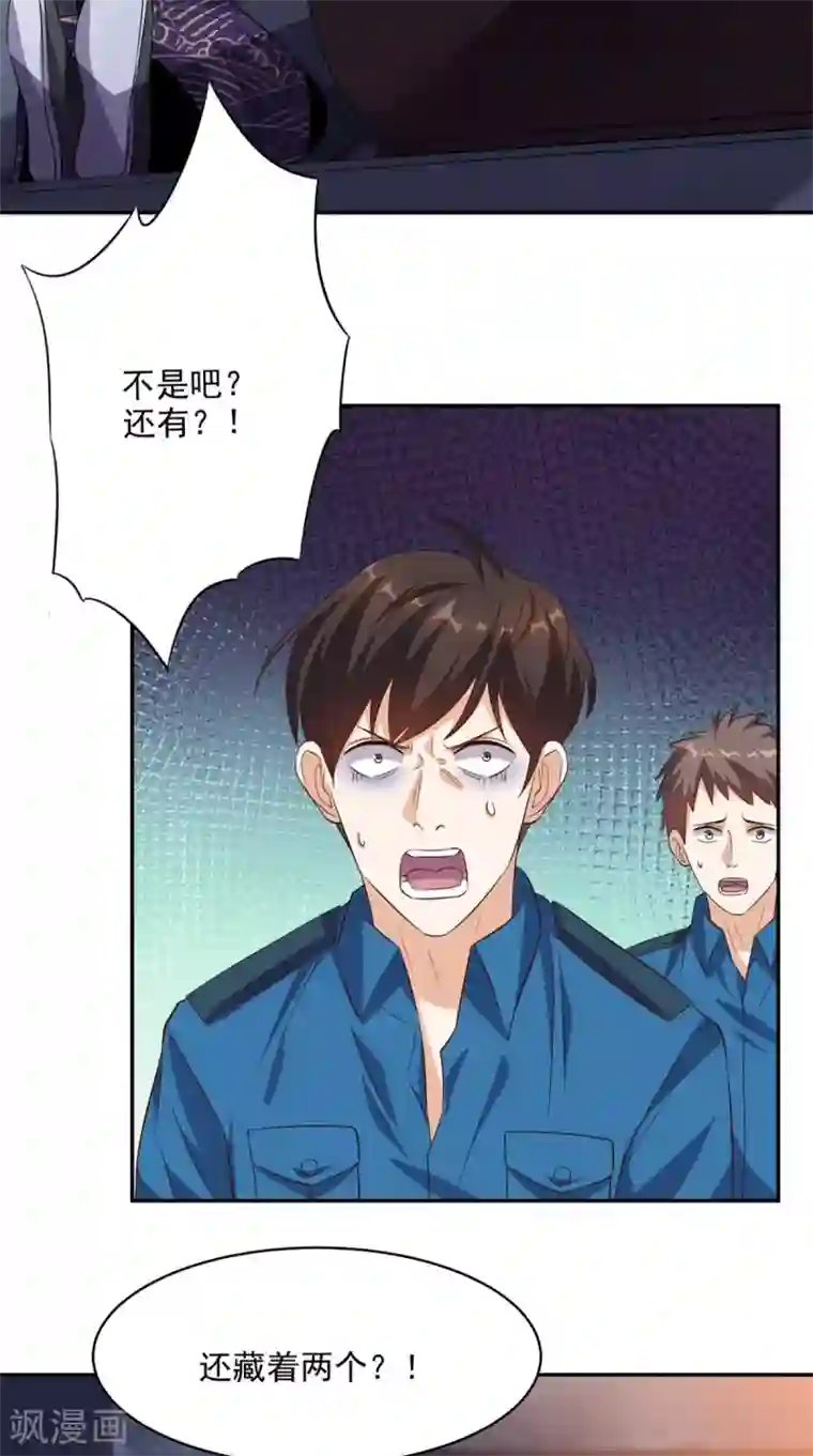 超级微信第49话 还有两个