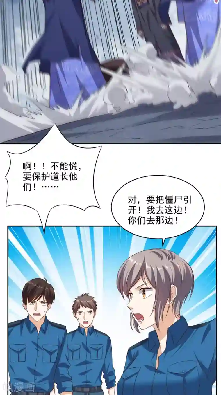 超级微信第49话 还有两个