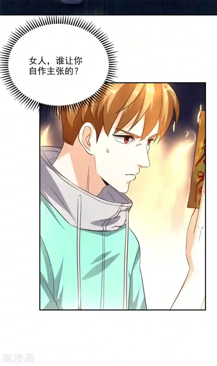 超级微信第49话 还有两个