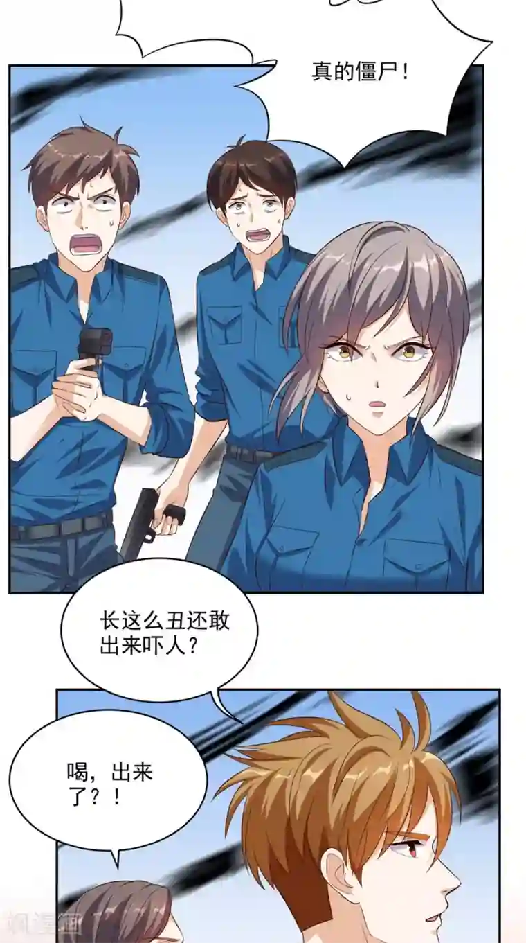 超级微信第49话 还有两个