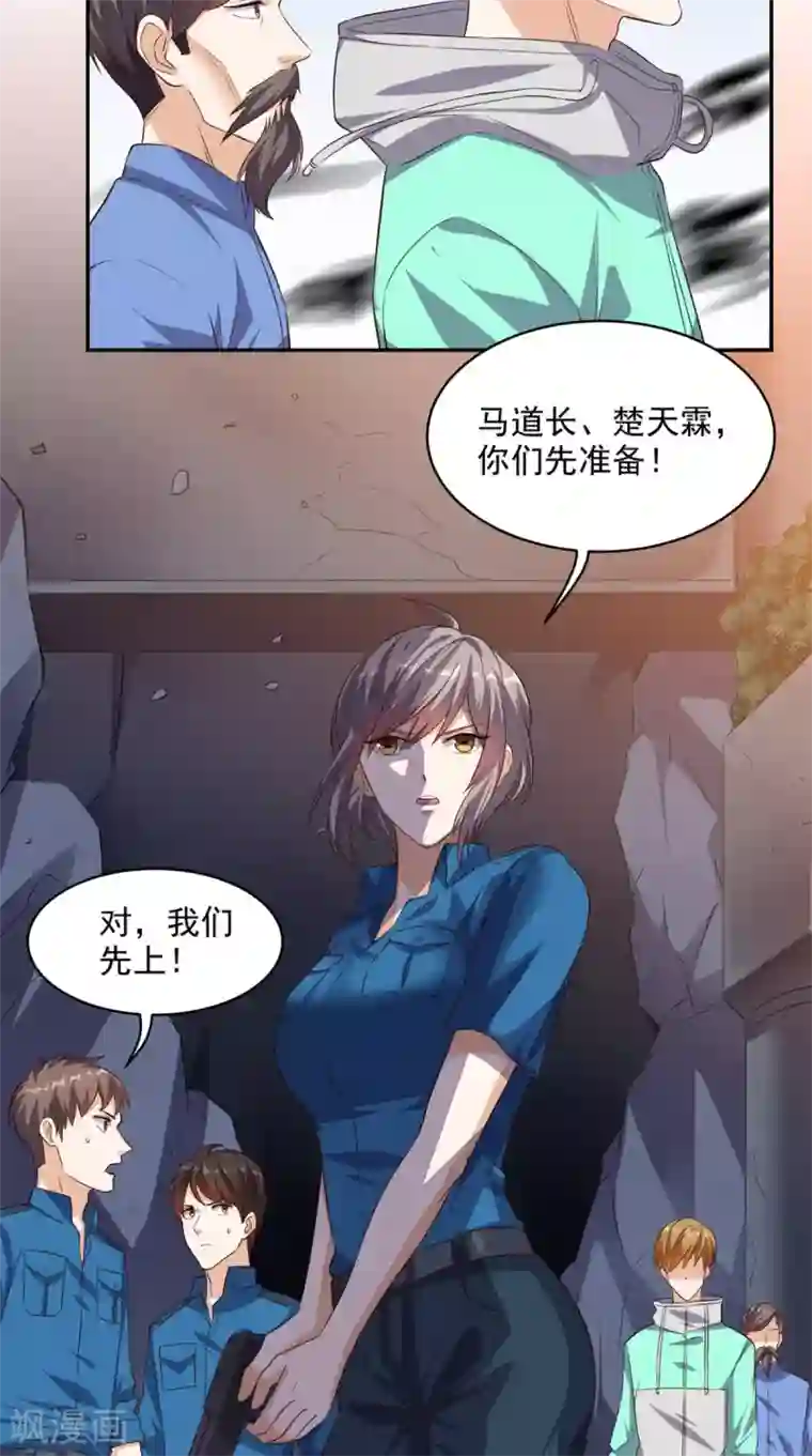 超级微信第49话 还有两个