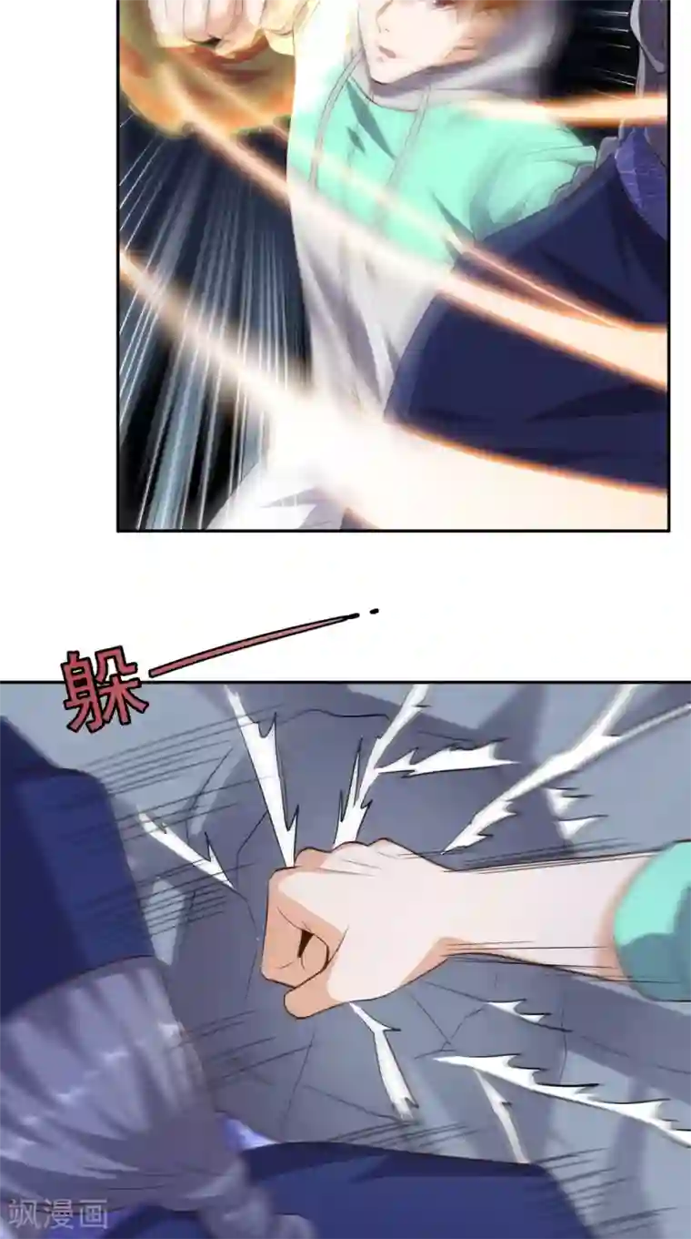 超级微信第50话 还有点本事