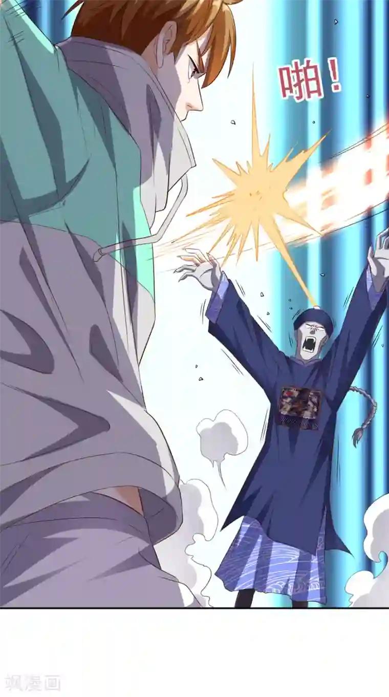 超级微信第50话 还有点本事