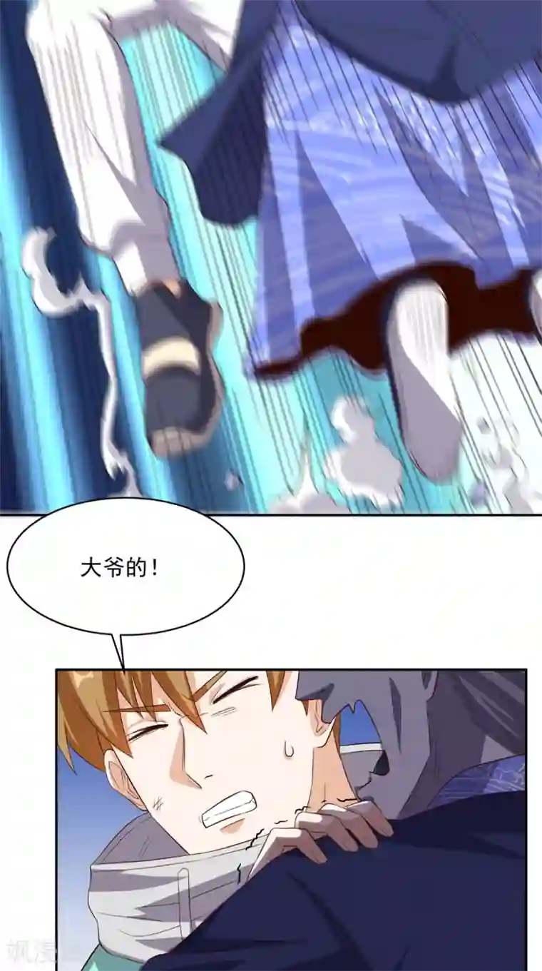 超级微信第50话 还有点本事