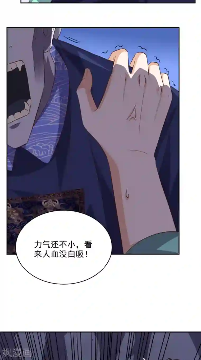 超级微信第50话 还有点本事