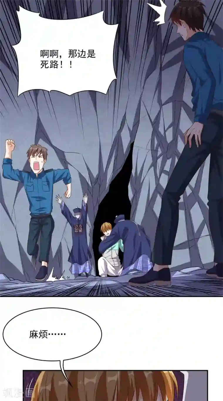 超级微信第50话 还有点本事