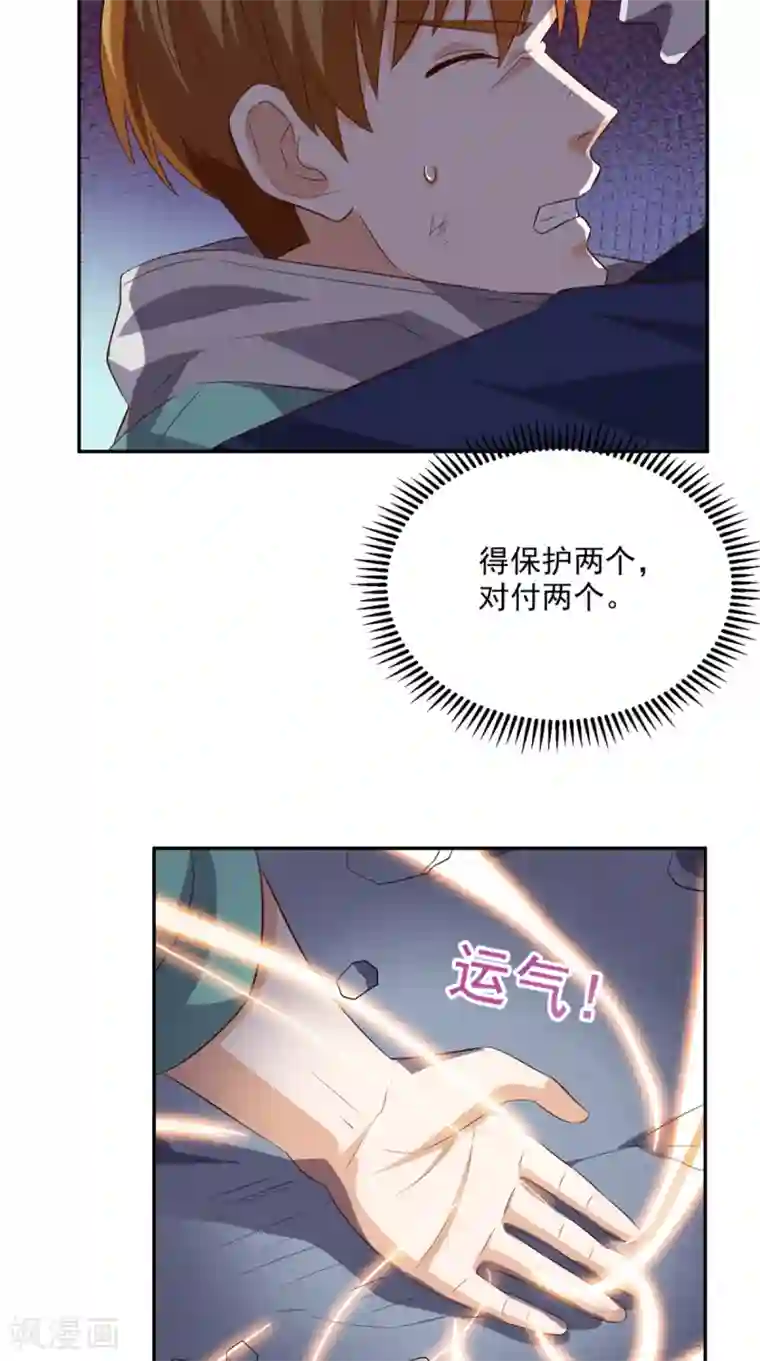 超级微信第50话 还有点本事