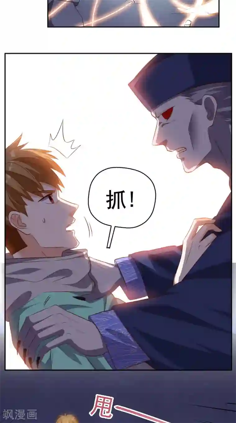 超级微信第50话 还有点本事