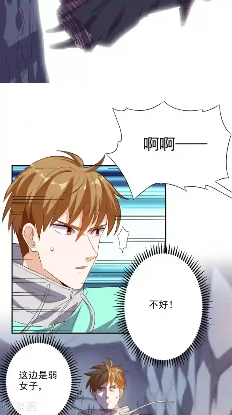 超级微信第50话 还有点本事