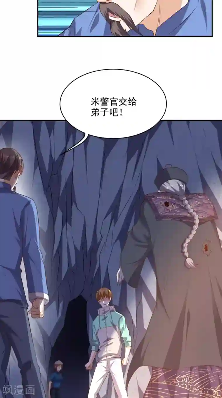 超级微信第50话 还有点本事